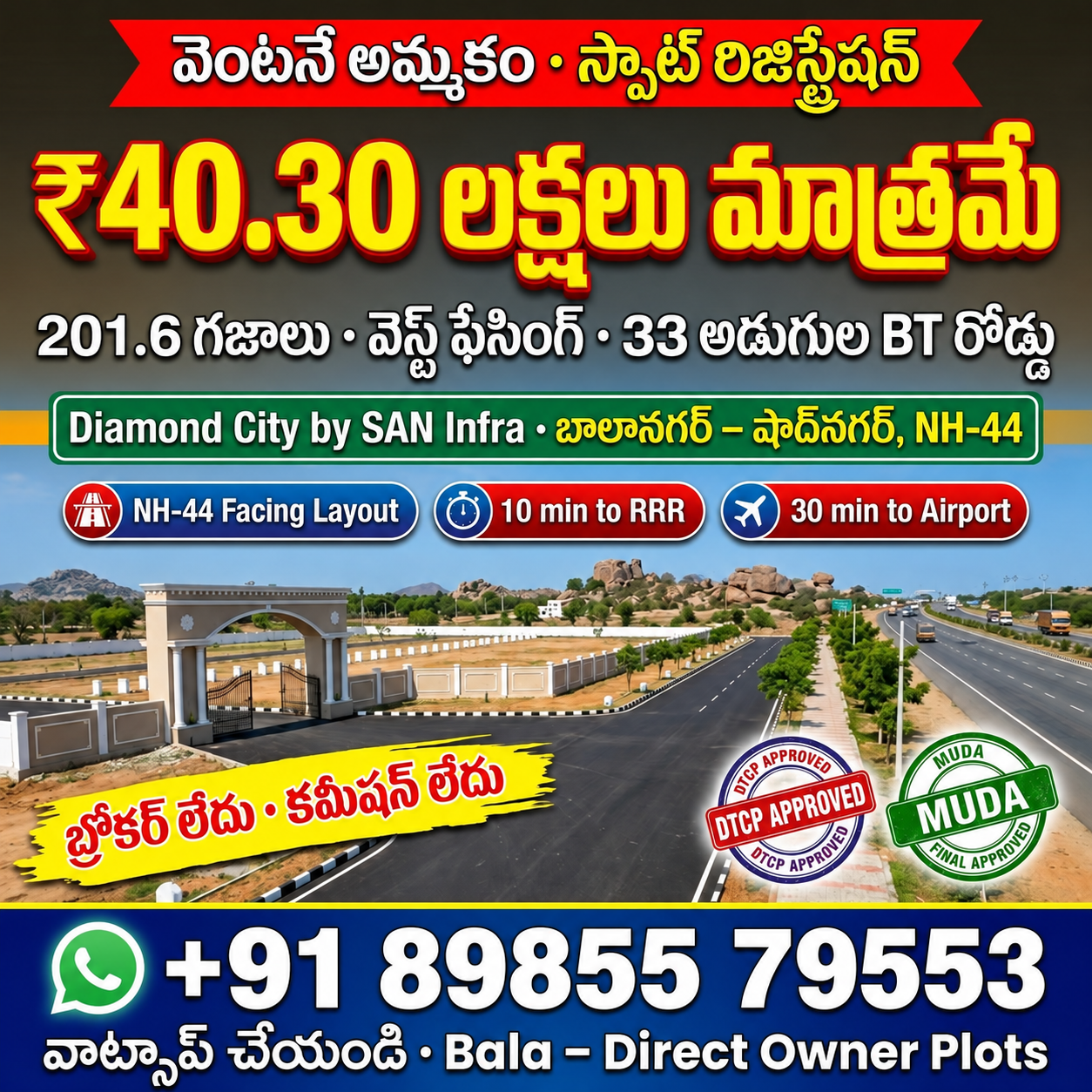 DIRECT OWNER PLOT FOR SALE – NH-44, SHADNAGAR SIDE